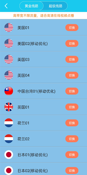 旋风加速浏览器免费两个小时android下载效果预览图