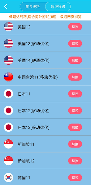 旋风加速浏览器免费两个小时android下载效果预览图
